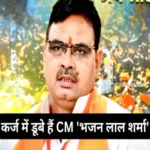 rajasthan new cm bhajan lal sharma loan for son education 1702522867