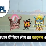 rajasthan premier league 2023 final match free live streaming 1694402218