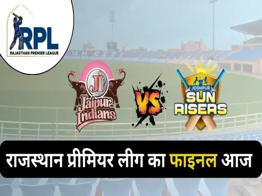 rajasthan premier league 2023 final match free live streaming 1694402218