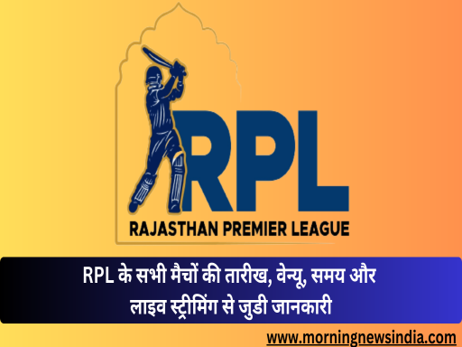 rajasthan premier league 2023 teams schedule live streaming 1693205518