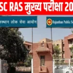 rajasthan ras 2023 main exam dates latest update 1705994644