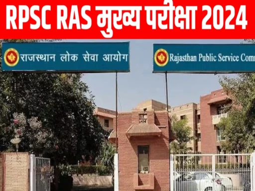 rajasthan ras 2023 main exam dates latest update 1705994644