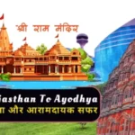 rajasthan to ayodhya flight train bus rout time or kiraya 1705739986