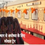 rajasthan to ayodhya train 1704014663