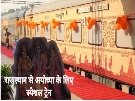 rajasthan to ayodhya train 1704014663