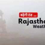 rajasthan weather today 14 january 2024 1705210054