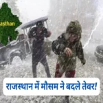 rajasthan weather today 27 november 2023 1701059403