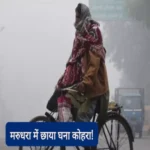 rajasthan weather update 27 december 2023 1703654302