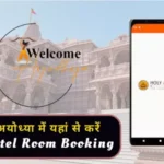 ram mandir ayodhya hotels room booking holy ayodhya 1705729699