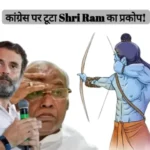 ram mandir not going congress punishment by shri ram 1705221975