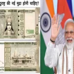 ram mandir photo on rupees 500 note 1705385442