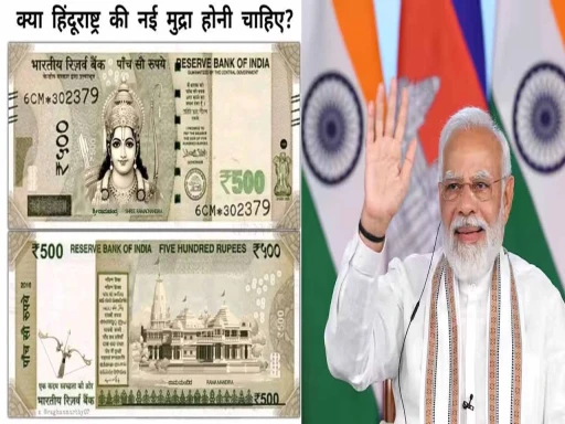 ram mandir photo on rupees 500 note 1705385442