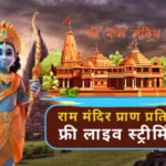 ram mandir prana pratishtha live streaming free 1705897390