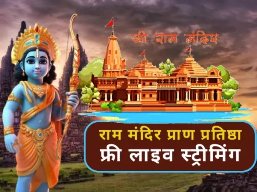 ram mandir prana pratishtha live streaming free 1705897390