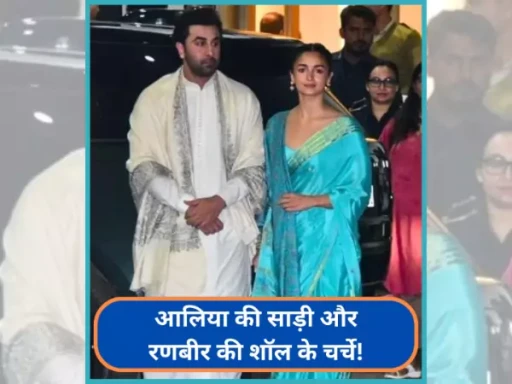 ranbir kapoor and alia bhatt look viral ram mandir 1706088801 1