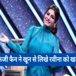 raveena tandon crazy fan story stage of indias best dancer season 3 1694407004