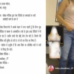 ritu banawat obscene video 1705396418