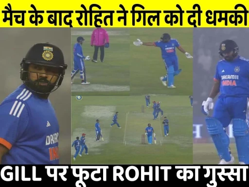 rohit sharma angry on shubman gill after run out video viral 1705028708