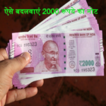 rs 2000 note exchange 1684508683