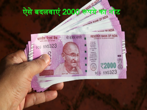 rs 2000 note exchange 1684508683