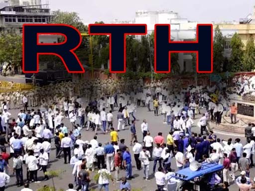 rth private doctors maha rally in jaipur 1680598905