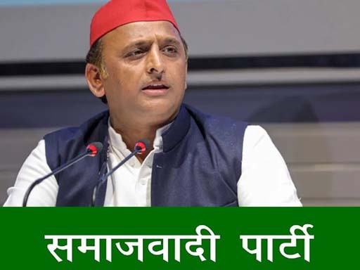 samajwadi party 1687163056