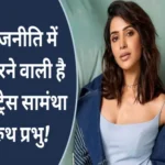 samantha ruth prabhu in politics news 1694423444