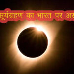 solar elcpse 2024 1693645397