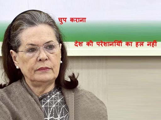 sonia gandhi said that pm modi hate democratic responsibility 1681199823