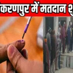 srikaranpur voting live update 1704431187