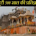 suryavanshi thakur of ayodhya will wear turban after 500 years 1704691488