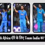 team india selected for south africa tour 1701399477