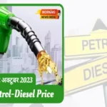 today petrol diesel price jaipur 2 october 1696214277