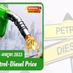 today petrol diesel price jaipur 4th october 1696387277