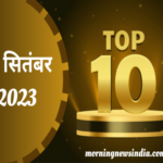 top 10 latest morning news of 1 september 2023 1693533655