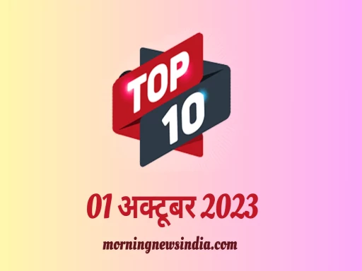 top 10 morning news india 01 october 2023 1696129172
