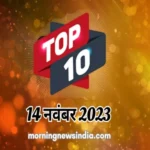 top 10 morning news india 14 november 2023 1699929581