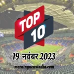 top 10 morning news india 19 november 2023 1700359570