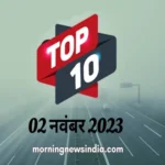 top 10 morning news india 2 november 2023 1698890723