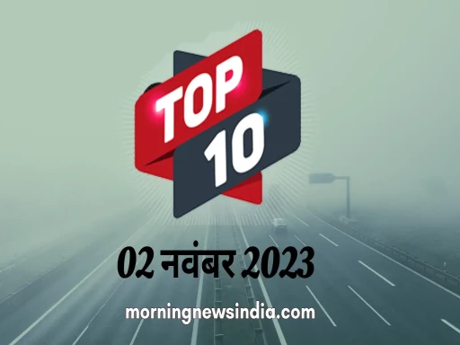 top 10 morning news india 2 november 2023 1698890723