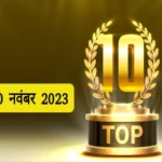 top 10 morning news india 20 november 2023 1700447294
