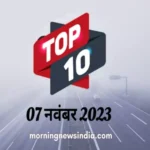 top 10 morning news india 7 november 2023 1699323329