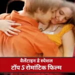 valentines day movies hindi 1706341361