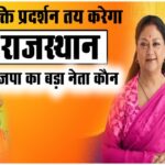 vasundhara raje 1677681464