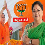 vasundhara raje 1695988868