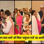 vasundhara raje blessed new cm bhajan lal sharma 1702694908