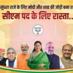 vasundhra raje viral photo 1681115171