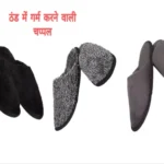warm slippers free size on amazon in winter 1700458174