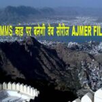 web series on ajmer kand 1679896371