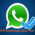 whatsapp blue tick 1705041389